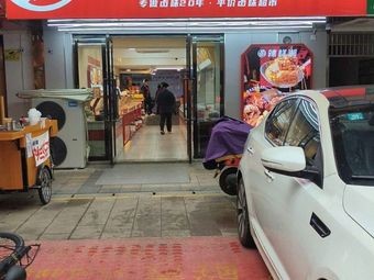 Spicy Xiang Ping Price Halal (Hudian Branch)