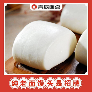 Qing Chen Noodles & Buns · Old Dough Steamed Bun (Xin Kai Pu Branch)