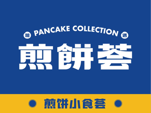 Jian Bing Hui (Nanjiao Park Branch)