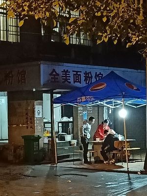 Quanmei Flour Shop (Hukai Residential Area Store)