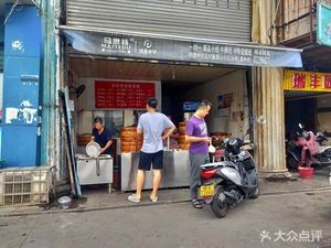Dian Tou Bao Dian (Anju City Store)