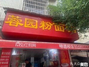 Rongyuan Noodle & Rice Vermicelli Shop (Jinshi Rongyuan Store)