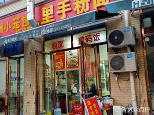 Guilin Braised Rice Noodles King · Jinshi Beef Rice Noodles (Xinlian Road Store)