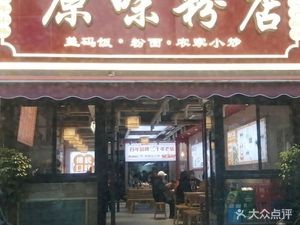 Original Flavor Noodles Shop