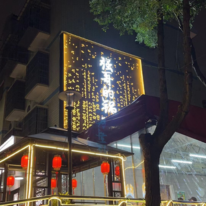 Qiang Ge's Pot (Jinshi Rongyuan Branch)
