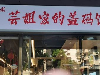 Xiangcun Mi - Yunchie's Home-style Rice Box