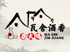 Washie Wine Fragrance Fire Chicken (Xinkai Store)