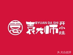 Master Yuan's Home Kitchen (Jiayuan Branch)