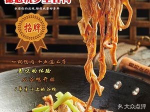 Desiyuan · Duck & Fish (Xinkai Branch)