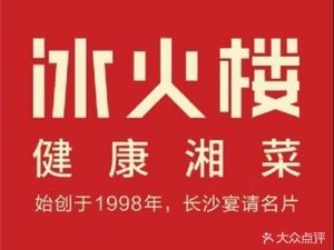 Bing Hu Lou (Baijun Branch)