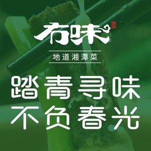 Mouwei Xiangtan Cuisine (Zhutang West Road Store)