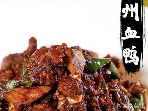 Yongzhou Tiyuan Blood Duck Shop (First Branch)