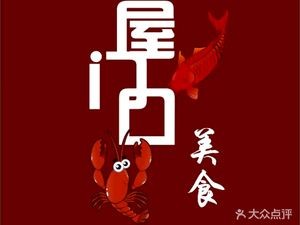 Wu Men Kou Yi Ge Mei Shi (Jinshi Rongyuan Branch)