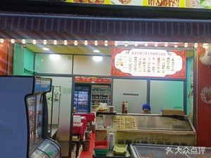 Xinjiang Silk Road Lamb Skewers (Guangsha New Village Store)