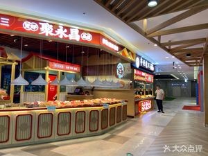 Ju Yongchang (Nanxiang Life Square Branch)