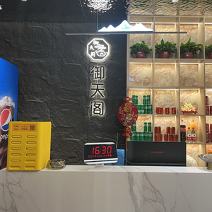 Yutiange Teahouse (Baisha Garden Branch)
