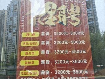 Hua Zhi Lin (Zhongkai Branch)