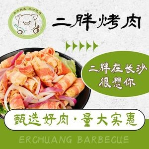 Erbang BBQ