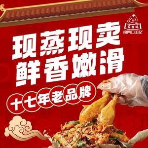 He Xiang Chicken (Baozi Ling Branch)