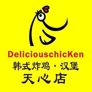 DeliciousChicken Korean Fried Chicken (Tianxin Branch)