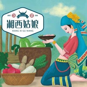 Xiangxi Girl Pickles (Lushan Branch)