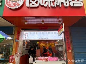 Lu Wei Xiang Xiang