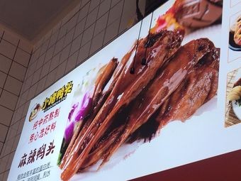 Xiao Zhu Ya Tou (Yueming Lane Branch)