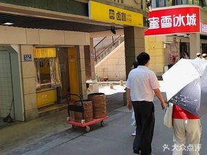 San Jin Tang Bao (Xinmin Community Branch)