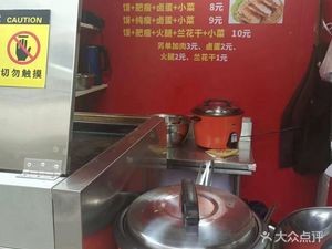 Zhu Ji Lao Tongguan Rou Jia Mo (Lu Yun Yuan Branch)