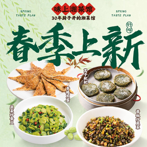 Weishang Xiang Cuisine (Yuelu Mountain Store)