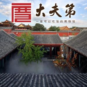 Doctor's Mansion Hunan Cuisine · Museum Where You Can Eat (Yuelu Mountain Branch)