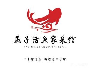 Yanzi Live Fish Home Cuisine