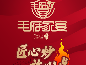 Zui Xiang Lou · Shaoshan Cuisine (Yuelu Mountain Store)