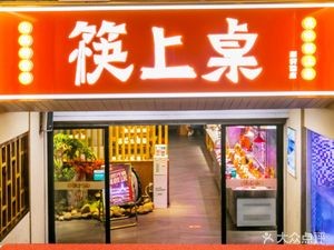 Kuaishangzuo (Xinmin Road Store)