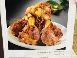 Yifu Xiang Northeast Brothers Sauce Bone & Dumpling House (Liujiachong Branch)