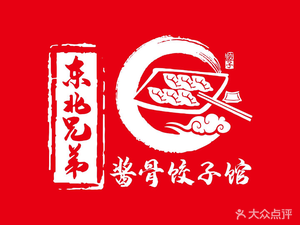 Beijing-style Bone-in Pork with Soy Sauce (Friendship Road Branch)
