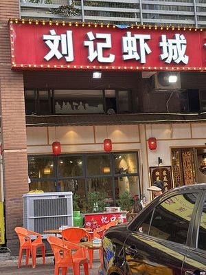 Liu Ji Xia Cheng (Tonghua Li Branch)