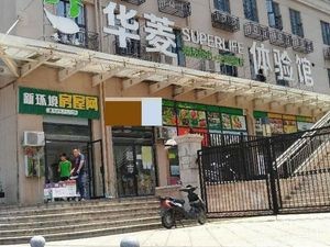 Hualing Experience House (Hualing Jiayuan Branch)