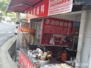 Lotus-Scented Torn Chicken · Tea Oil Grilled Duck
