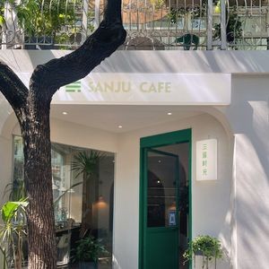 Three Living Time Coffee House (Youyi Road Branch)