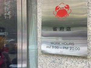 Yangcheng Lake Crab (Shengfu Store)