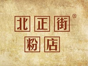 Beizheng Street Noodle Shop (Tianxin Government Office Branch)