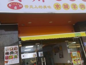 Guizhou Beef Noodles (Yashang Building Branch)