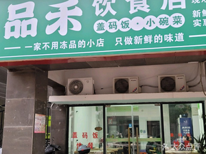 Pinhe Food Shop