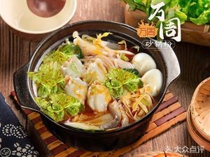 Wan Zhou Potatoes Noodles & Crossing-the-bridge Rice Noodles (Desi Qin Branch)