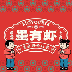墨有虾 (Yingxin Road Store)