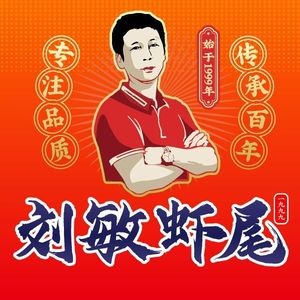 Nan County Liu Min's Crawfish (Youyi Road Store)
