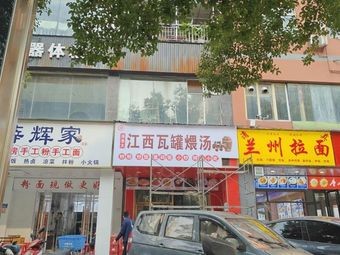 Jiangxi Clay Pot Soup