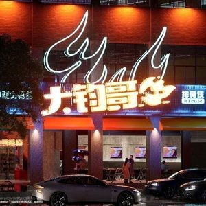 Da Jun Ge's Spare Ribs