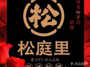 Song Ting Li Fine Cuisine (Provincial Government Store)